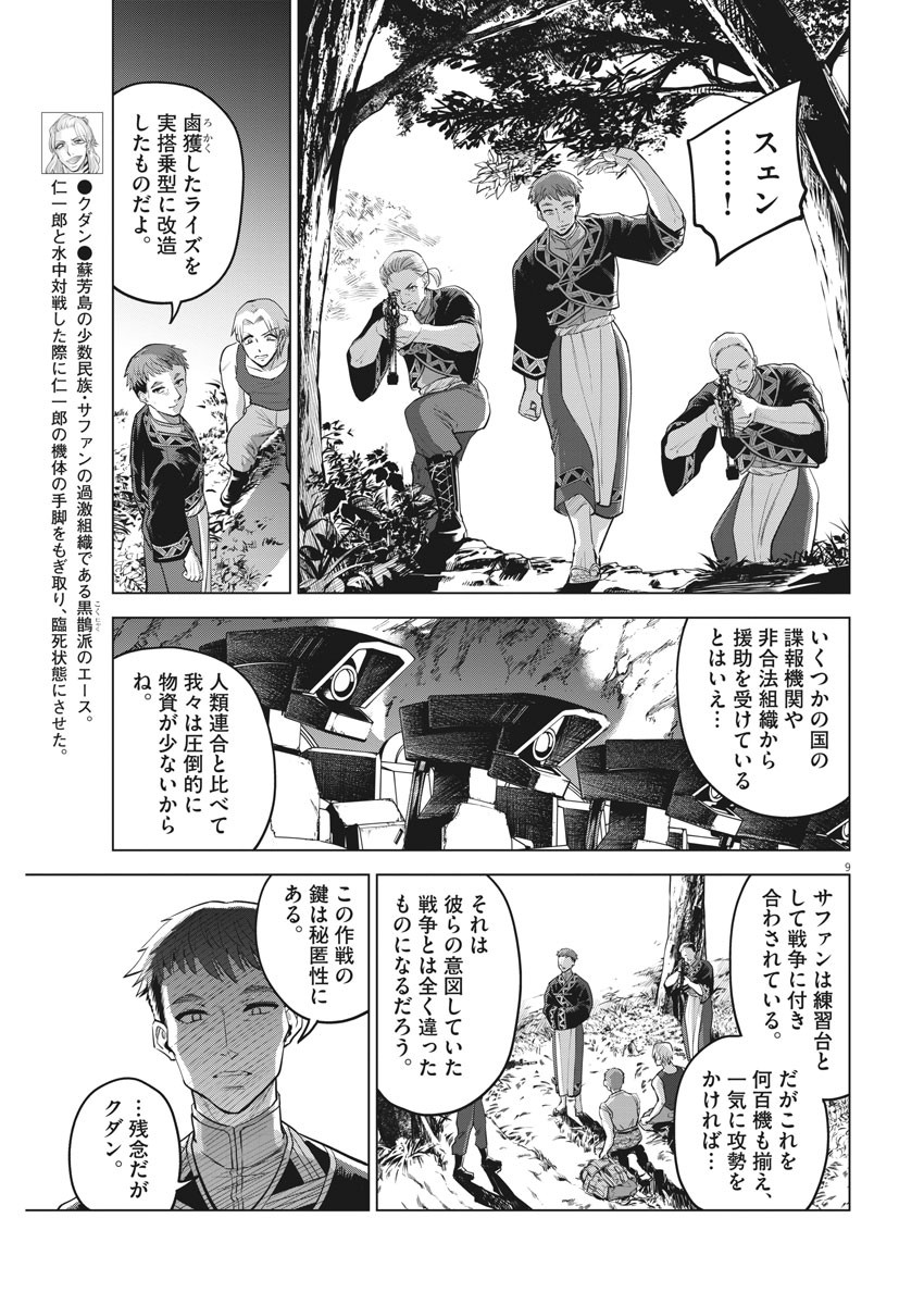 BATTLE GROUND WORKERS - raw - Chapter 67 - https://jpdd.ccdd.to/JPDD/battlegroundworkers/163689/apv3r3lgwsu.jpg