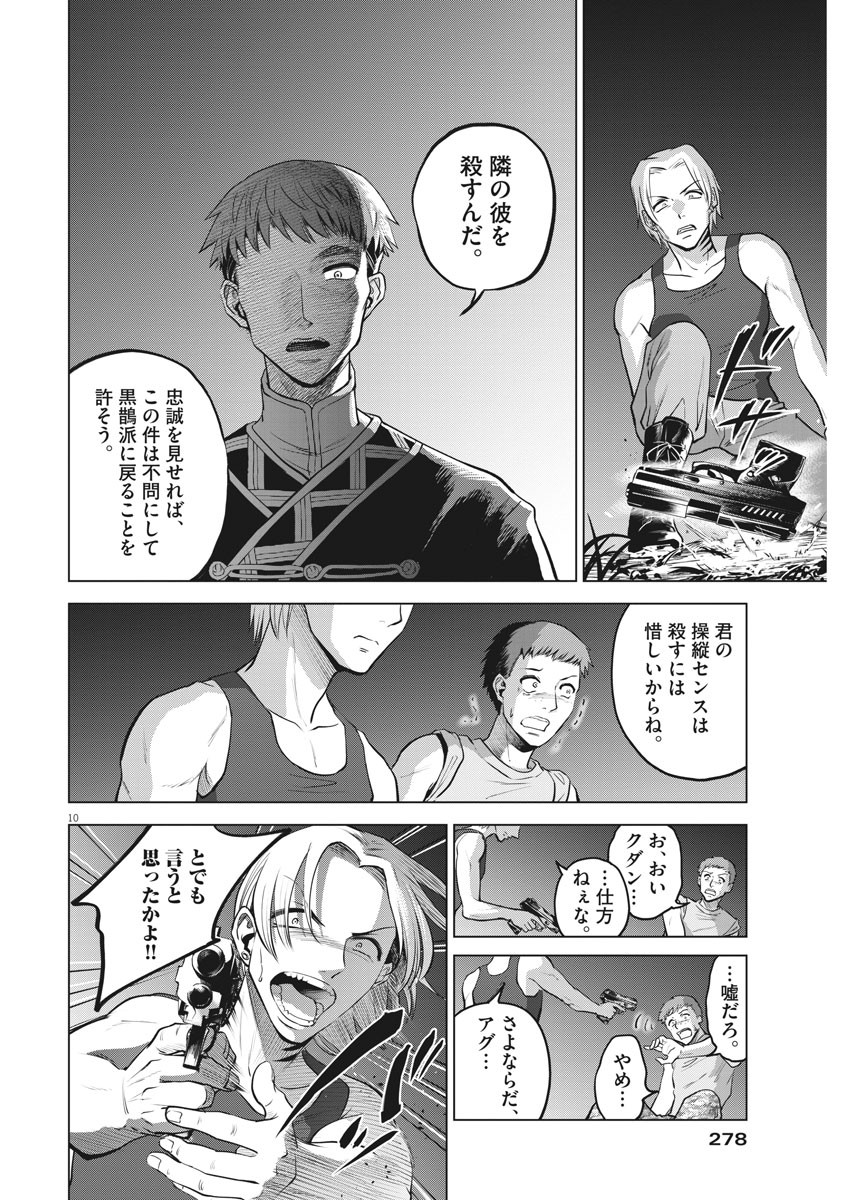 BATTLE GROUND WORKERS - raw - Chapter 67 - https://jpdd.ccdd.to/JPDD/battlegroundworkers/163689/b1xbio4yumr.jpg