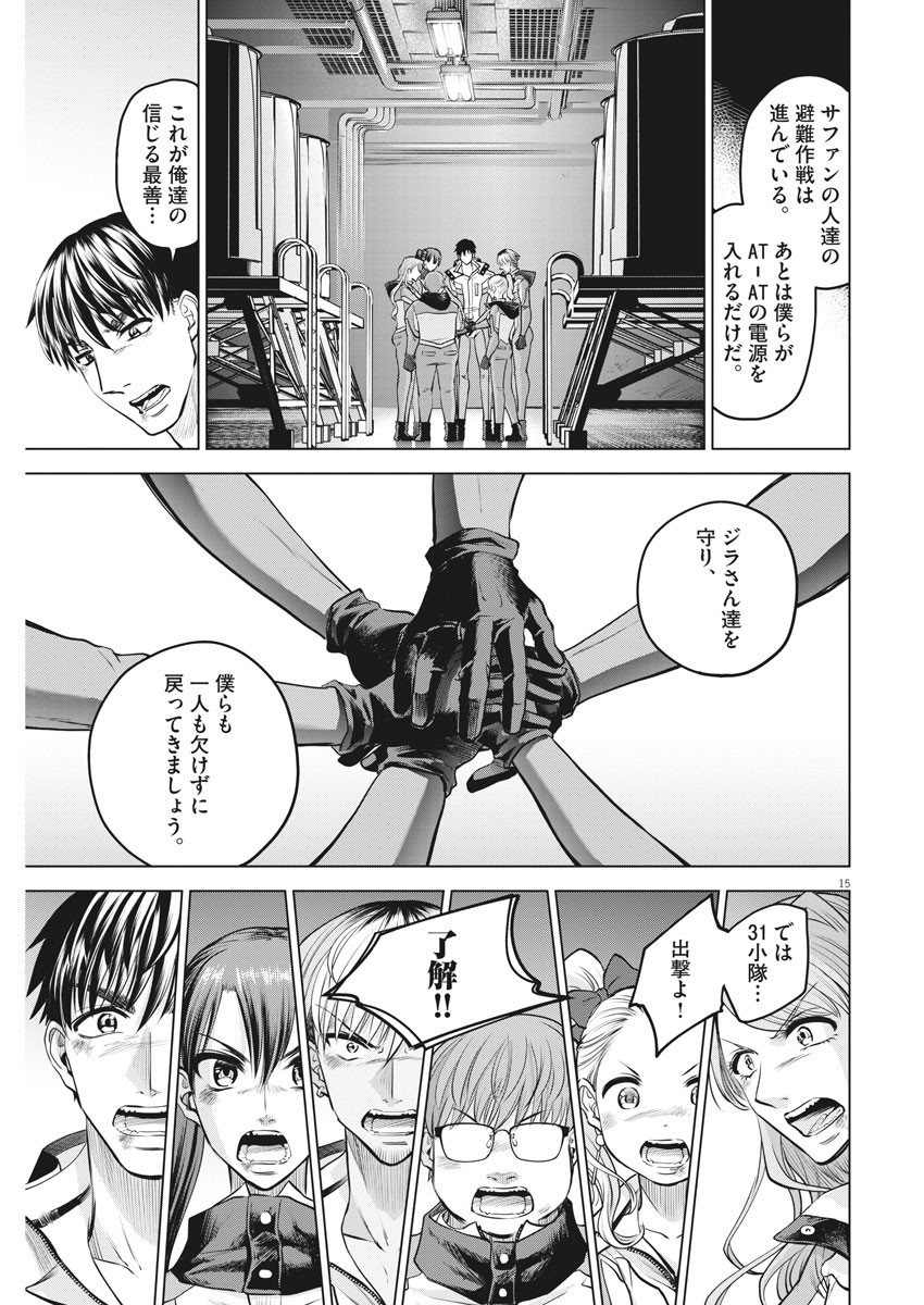 BATTLE GROUND WORKERS - raw - Chapter 67 - https://jpdd.ccdd.to/JPDD/battlegroundworkers/163689/c3j5qny1xul.jpg