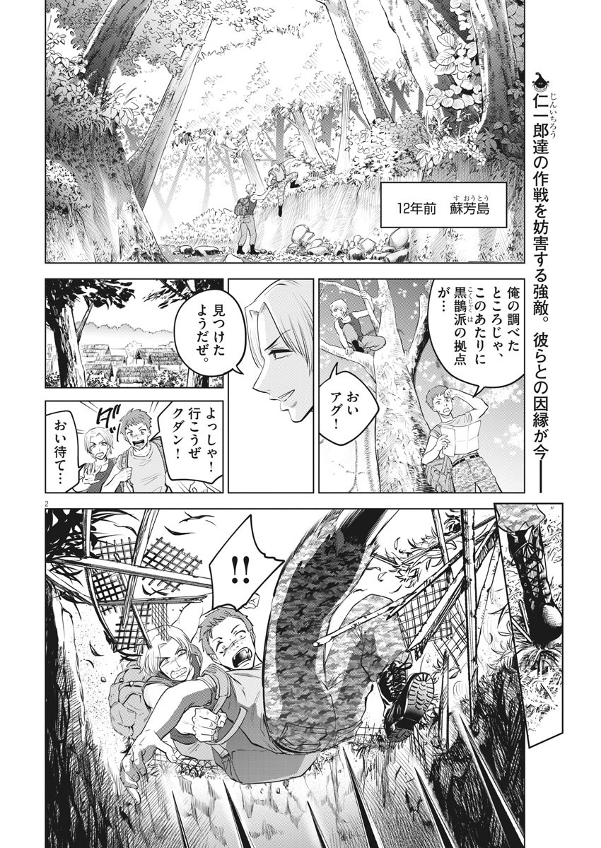 BATTLE GROUND WORKERS - raw - Chapter 67 - https://jpdd.ccdd.to/JPDD/battlegroundworkers/163689/fn4zj3bnnko.jpg