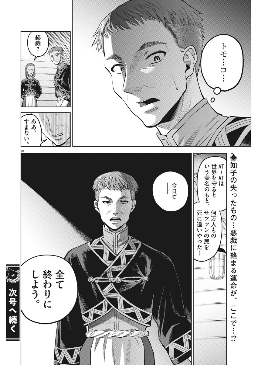 BATTLE GROUND WORKERS - raw - Chapter 67 - https://jpdd.ccdd.to/JPDD/battlegroundworkers/163689/jv2jgfc0gej.jpg