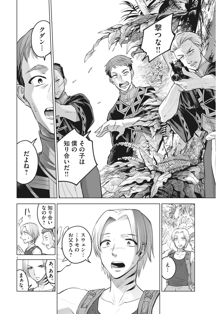 BATTLE GROUND WORKERS - raw - Chapter 67 - https://jpdd.ccdd.to/JPDD/battlegroundworkers/163689/khyvl0umsqm.jpg