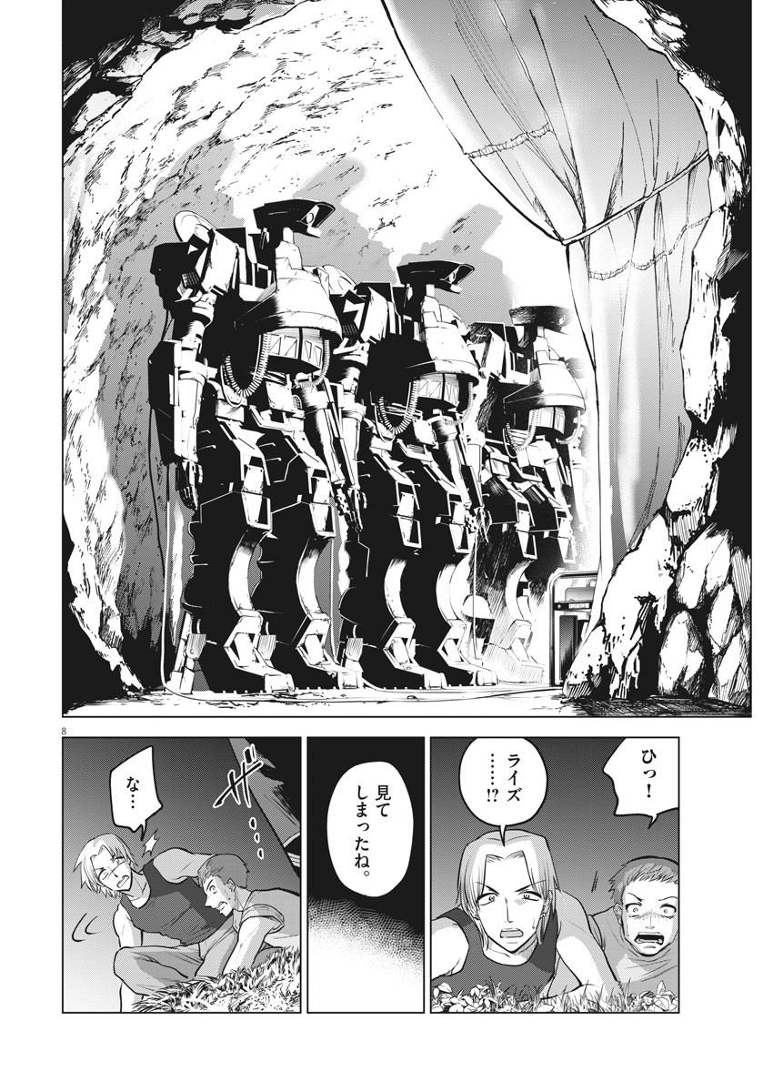 BATTLE GROUND WORKERS - raw - Chapter 67 - https://jpdd.ccdd.to/JPDD/battlegroundworkers/163689/pcekcap1iz1.jpg