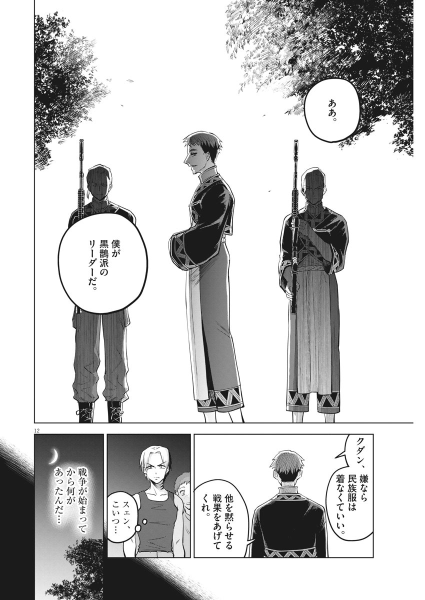 BATTLE GROUND WORKERS - raw - Chapter 67 - https://jpdd.ccdd.to/JPDD/battlegroundworkers/163689/t2znspnv4kd.jpg
