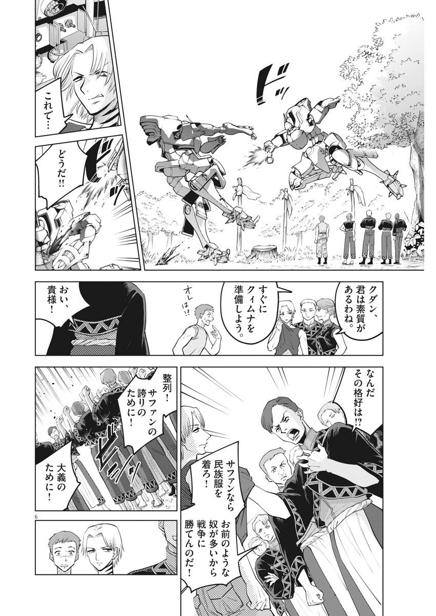 BATTLE GROUND WORKERS - raw - Chapter 67 - https://jpdd.ccdd.to/JPDD/battlegroundworkers/163689/u1cqxvjuomt.jpg