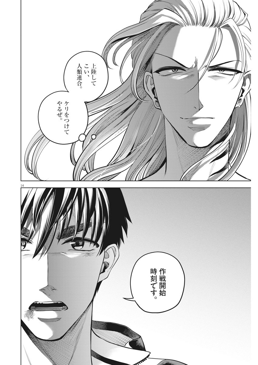 BATTLE GROUND WORKERS - raw - Chapter 67 - https://jpdd.ccdd.to/JPDD/battlegroundworkers/163689/w4rjuic2a0b.jpg