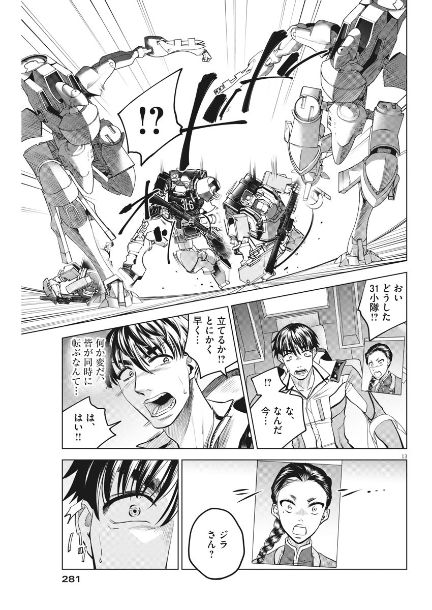 BATTLE GROUND WORKERS - raw - Chapter 69 - https://jpdd.ccdd.to/JPDD/battlegroundworkers/166656/2wasnfpkrxc.jpg