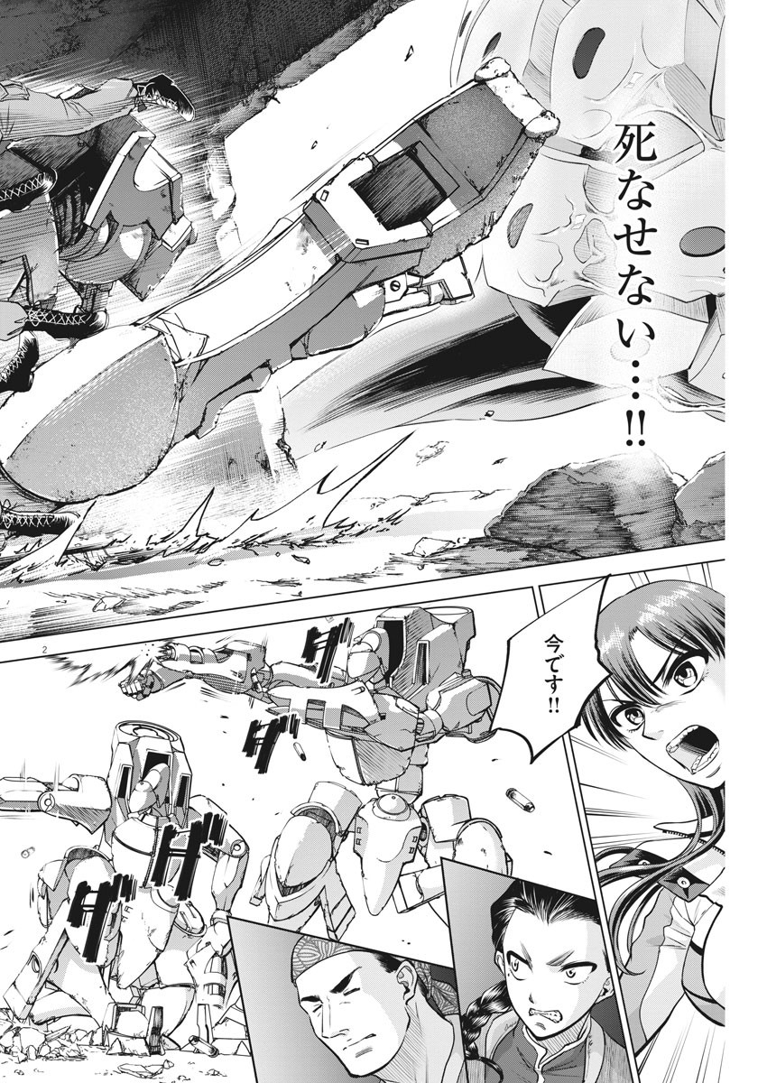 BATTLE GROUND WORKERS - raw - Chapter 69 - https://jpdd.ccdd.to/JPDD/battlegroundworkers/166656/4dbc4bbuzzi.jpg