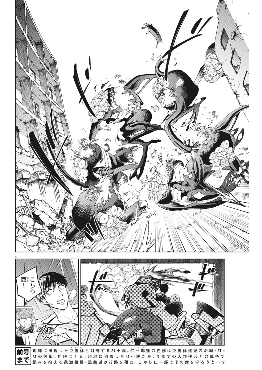 BATTLE GROUND WORKERS - raw - Chapter 69 - https://jpdd.ccdd.to/JPDD/battlegroundworkers/166656/5tv2zqjxkqz.jpg