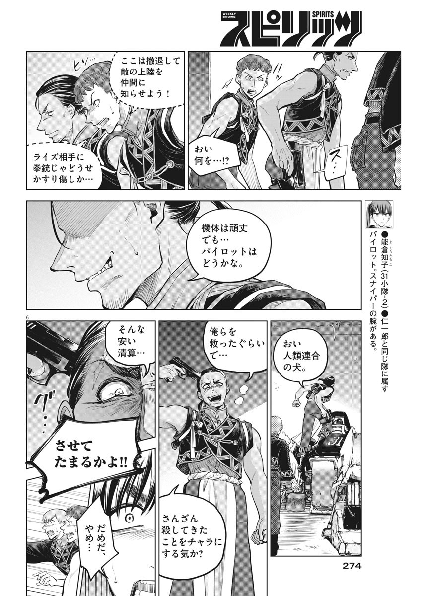 BATTLE GROUND WORKERS - raw - Chapter 69 - https://jpdd.ccdd.to/JPDD/battlegroundworkers/166656/h1iimbdiprt.jpg