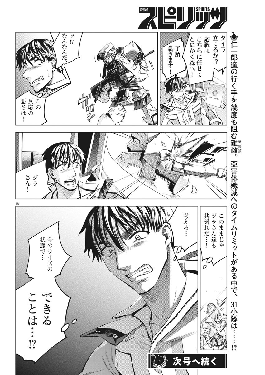 BATTLE GROUND WORKERS - raw - Chapter 69 - https://jpdd.ccdd.to/JPDD/battlegroundworkers/166656/hqstesxoo3t.jpg