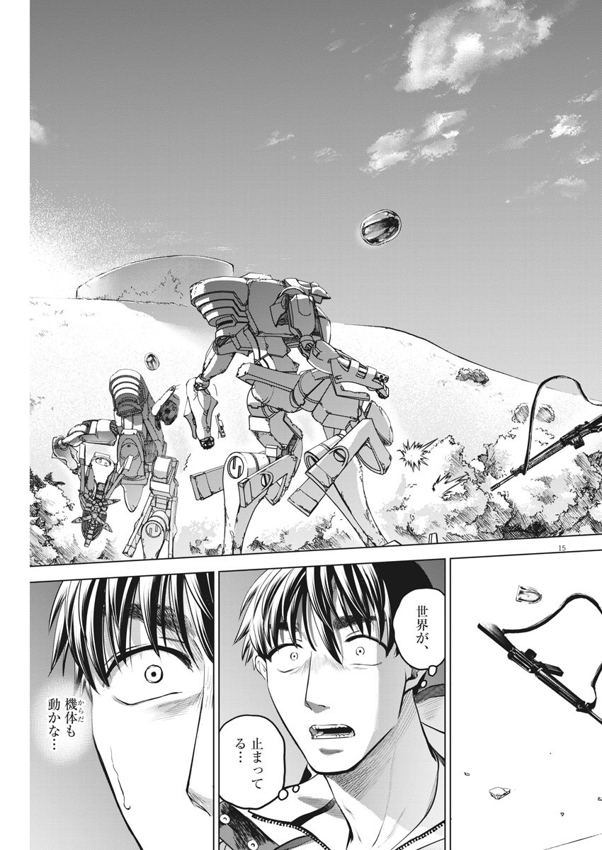 BATTLE GROUND WORKERS - raw - Chapter 69 - https://jpdd.ccdd.to/JPDD/battlegroundworkers/166656/ja21qvnqfpd.jpg