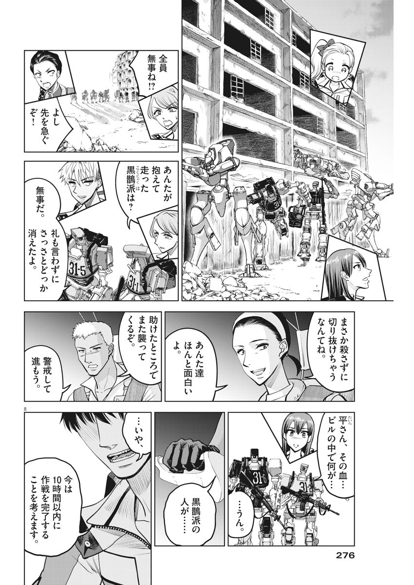 BATTLE GROUND WORKERS - raw - Chapter 69 - https://jpdd.ccdd.to/JPDD/battlegroundworkers/166656/lmdnxxe1pl4.jpg