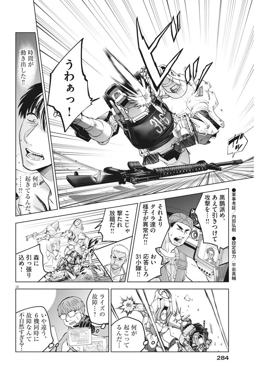 BATTLE GROUND WORKERS - raw - Chapter 69 - https://jpdd.ccdd.to/JPDD/battlegroundworkers/166656/lruvoqdzkcm.jpg