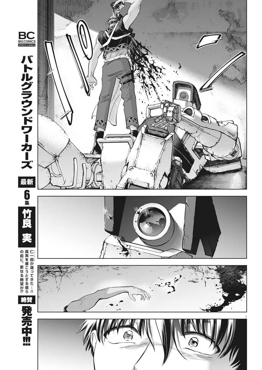 BATTLE GROUND WORKERS - raw - Chapter 69 - https://jpdd.ccdd.to/JPDD/battlegroundworkers/166656/roibe3oybkt.jpg
