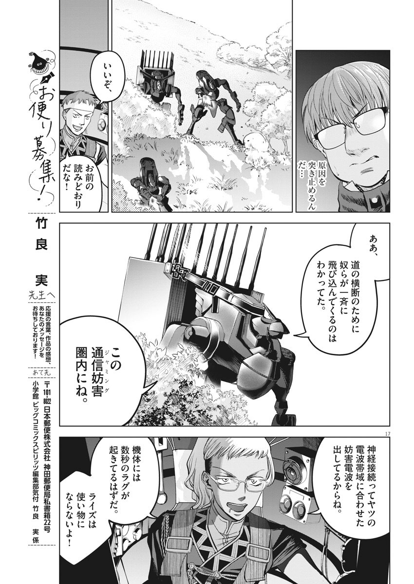 BATTLE GROUND WORKERS - raw - Chapter 69 - https://jpdd.ccdd.to/JPDD/battlegroundworkers/166656/uwigoamm50s.jpg