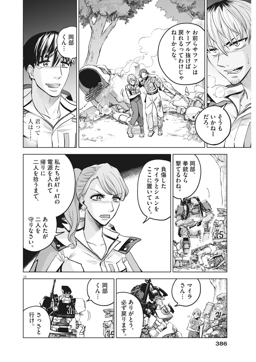 BATTLE GROUND WORKERS - raw - Chapter 70 - https://jpdd.ccdd.to/JPDD/battlegroundworkers/167265/4kv1q2xnnam.jpg