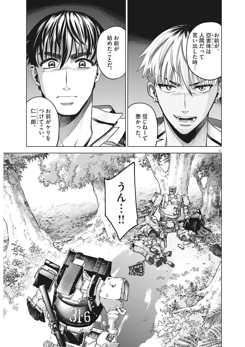 BATTLE GROUND WORKERS - raw - Chapter 70 - https://jpdd.ccdd.to/JPDD/battlegroundworkers/167265/5aqiwfnxpvi.jpg