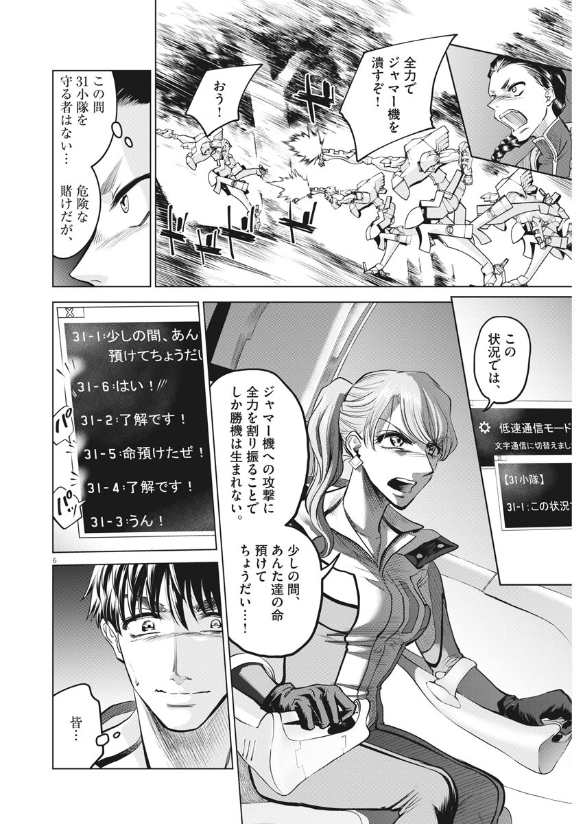 BATTLE GROUND WORKERS - raw - Chapter 70 - https://jpdd.ccdd.to/JPDD/battlegroundworkers/167265/ajkhjrzrx04.jpg