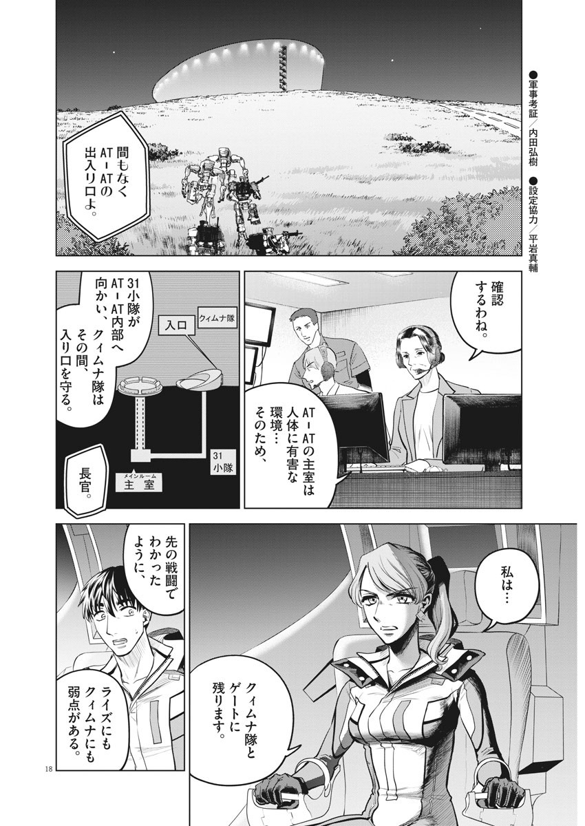 BATTLE GROUND WORKERS - raw - Chapter 70 - https://jpdd.ccdd.to/JPDD/battlegroundworkers/167265/go11bqldvzv.jpg
