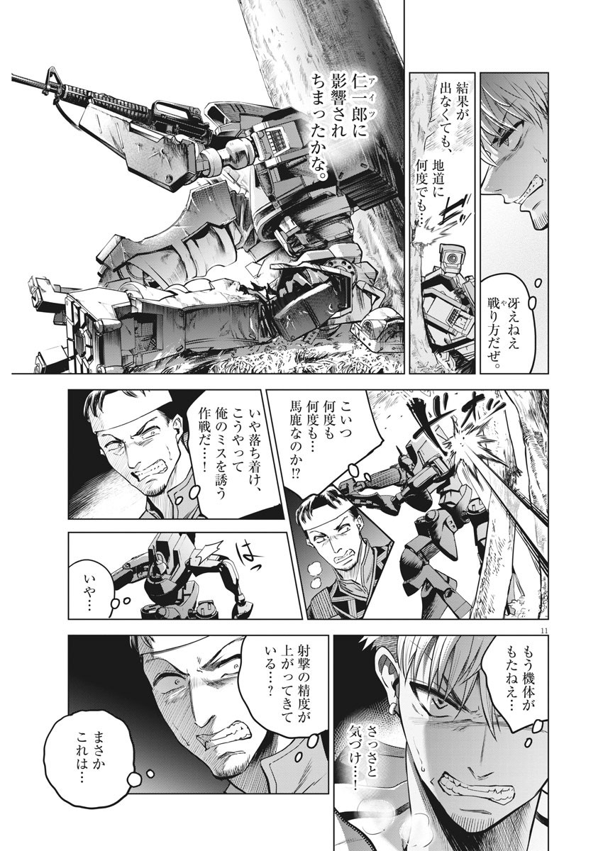 BATTLE GROUND WORKERS - raw - Chapter 70 - https://jpdd.ccdd.to/JPDD/battlegroundworkers/167265/h0hy1jbnnjp.jpg