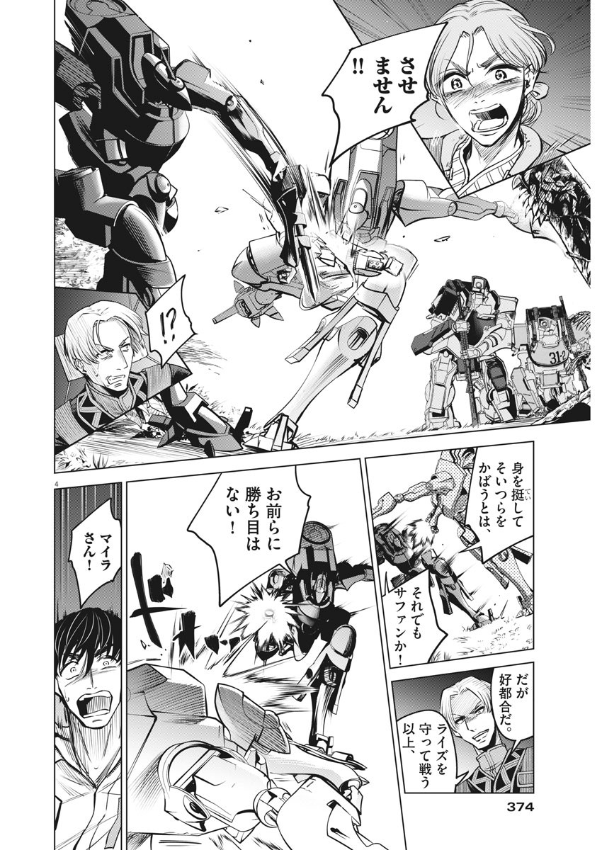 BATTLE GROUND WORKERS - raw - Chapter 70 - https://jpdd.ccdd.to/JPDD/battlegroundworkers/167265/iqaa4x4jfnr.jpg