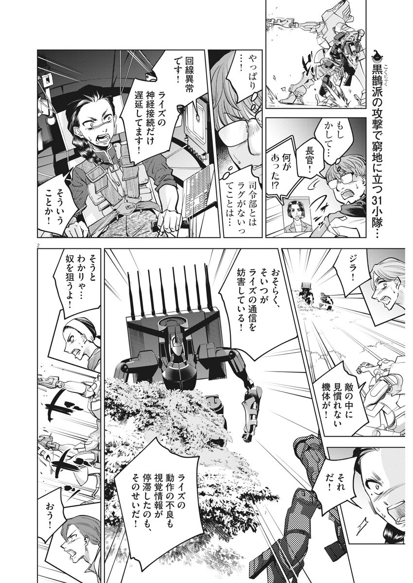 BATTLE GROUND WORKERS - raw - Chapter 70 - https://jpdd.ccdd.to/JPDD/battlegroundworkers/167265/m5l1rn5rotm.jpg