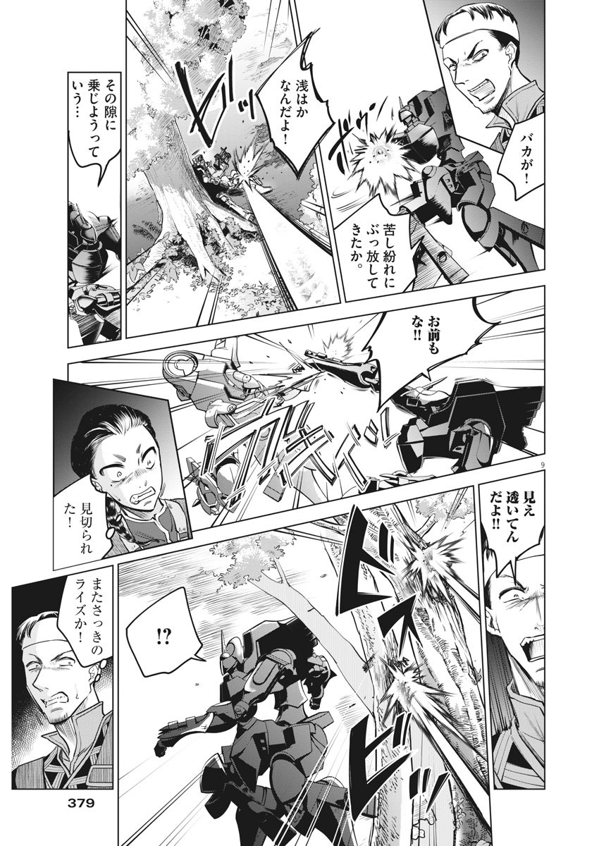 BATTLE GROUND WORKERS - raw - Chapter 70 - https://jpdd.ccdd.to/JPDD/battlegroundworkers/167265/n350pqbg3jy.jpg