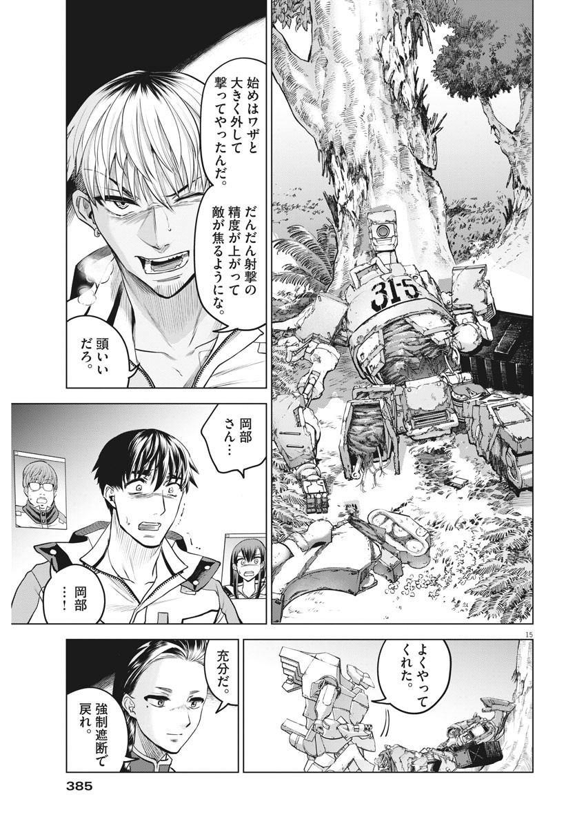 BATTLE GROUND WORKERS - raw - Chapter 70 - https://jpdd.ccdd.to/JPDD/battlegroundworkers/167265/nw2dbqokffs.jpg