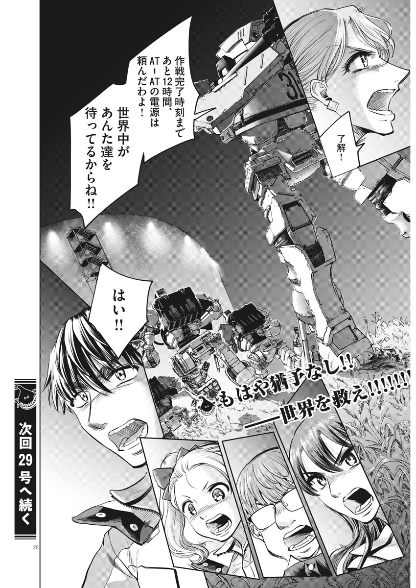 BATTLE GROUND WORKERS - raw - Chapter 70 - https://jpdd.ccdd.to/JPDD/battlegroundworkers/167265/r4trhz3txz3.jpg