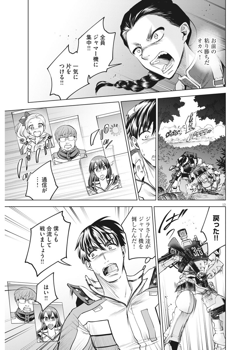 BATTLE GROUND WORKERS - raw - Chapter 70 - https://jpdd.ccdd.to/JPDD/battlegroundworkers/167265/sk4ciqepnog.jpg