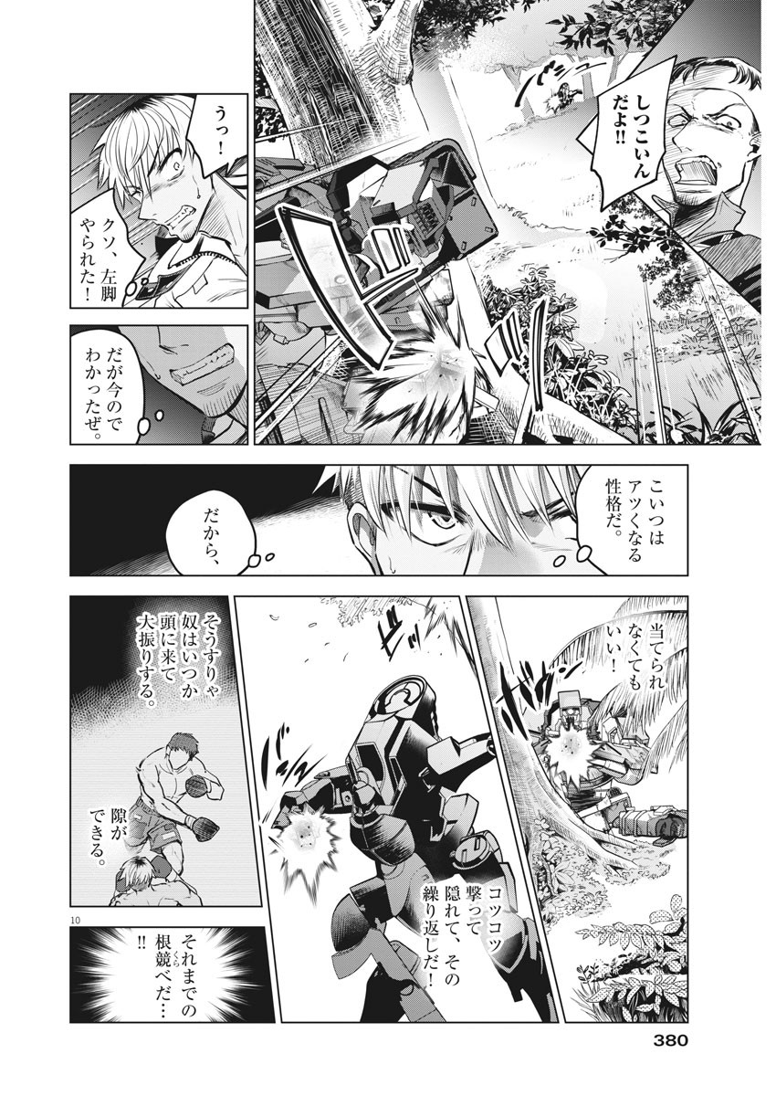 BATTLE GROUND WORKERS - raw - Chapter 70 - https://jpdd.ccdd.to/JPDD/battlegroundworkers/167265/w5bpqkuj4aq.jpg