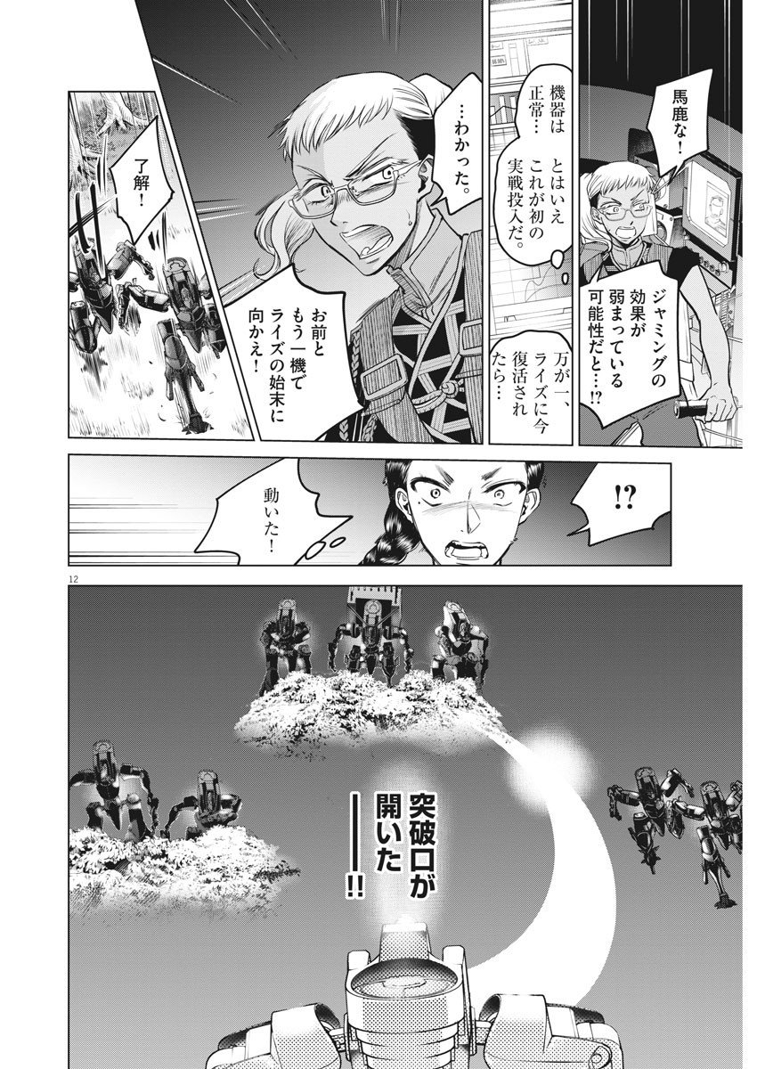 BATTLE GROUND WORKERS - raw - Chapter 70 - https://jpdd.ccdd.to/JPDD/battlegroundworkers/167265/wpimdrvymwr.jpg