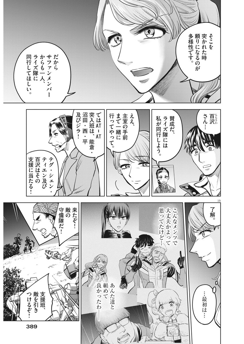 BATTLE GROUND WORKERS - raw - Chapter 70 - https://jpdd.ccdd.to/JPDD/battlegroundworkers/167265/xepppeyq3pr.jpg