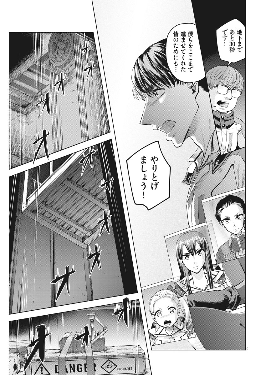 BATTLE GROUND WORKERS - raw - Chapter 71 - https://jpdd.ccdd.to/JPDD/battlegroundworkers/169031/0alpuf5fzwa.jpg