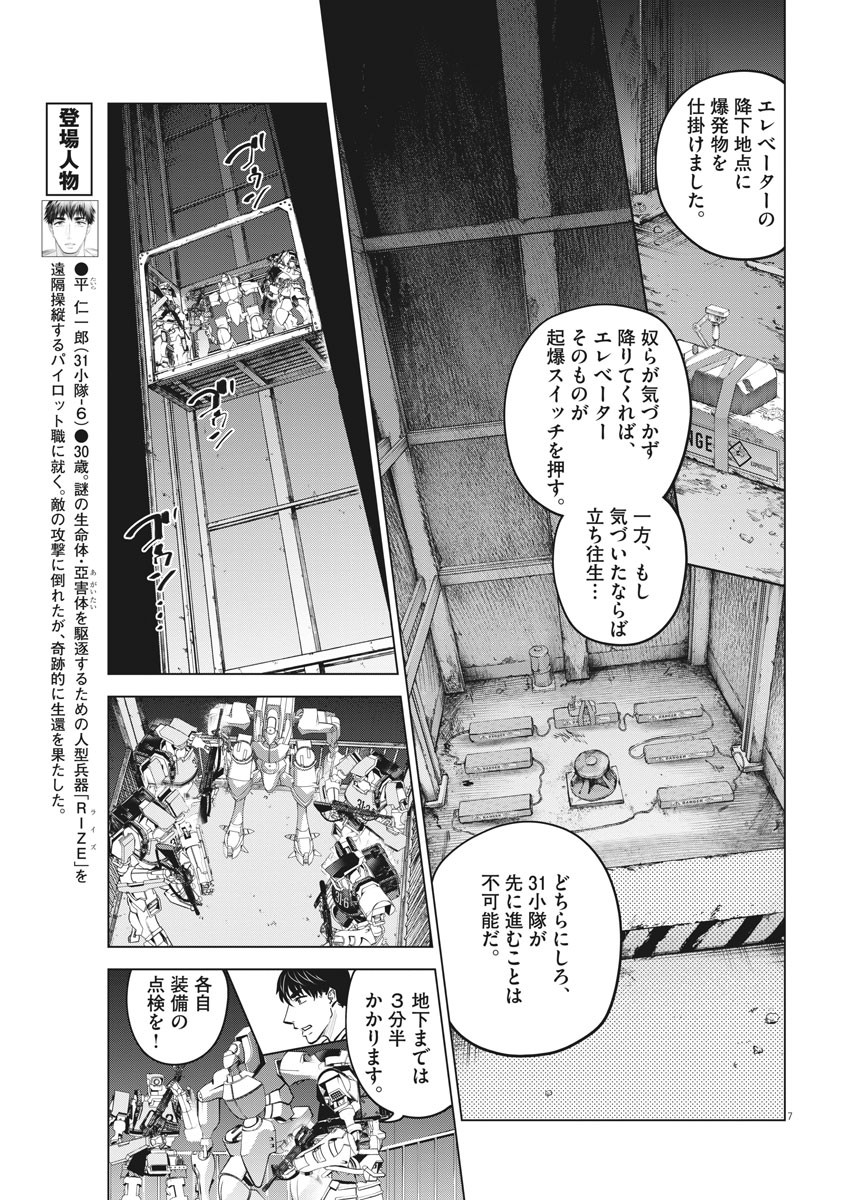 BATTLE GROUND WORKERS - raw - Chapter 71 - https://jpdd.ccdd.to/JPDD/battlegroundworkers/169031/0lsruztt5ln.jpg