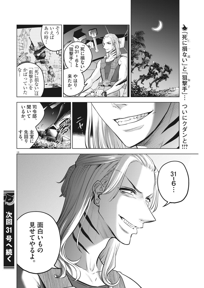 BATTLE GROUND WORKERS - raw - Chapter 71 - https://jpdd.ccdd.to/JPDD/battlegroundworkers/169031/2iisymtybcf.jpg
