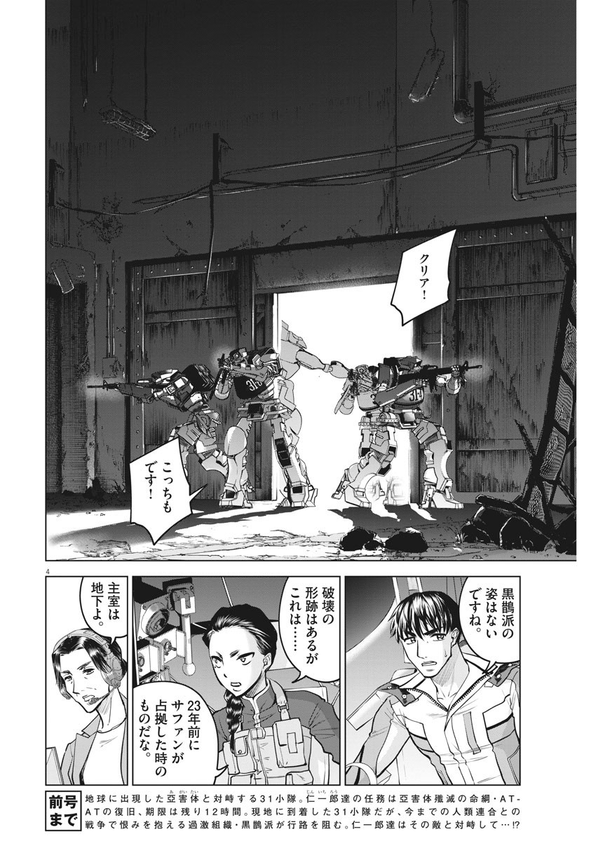 BATTLE GROUND WORKERS - raw - Chapter 71 - https://jpdd.ccdd.to/JPDD/battlegroundworkers/169031/5icwcim4t3m.jpg