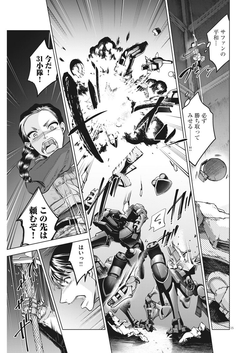 BATTLE GROUND WORKERS - raw - Chapter 71 - https://jpdd.ccdd.to/JPDD/battlegroundworkers/169031/czuwmwtorei.jpg