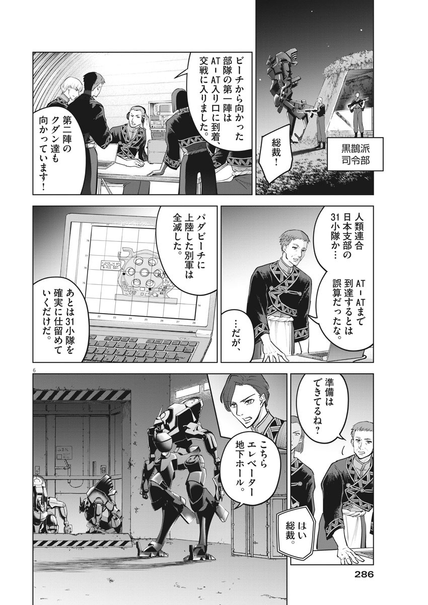 BATTLE GROUND WORKERS - raw - Chapter 71 - https://jpdd.ccdd.to/JPDD/battlegroundworkers/169031/go445t05ogk.jpg