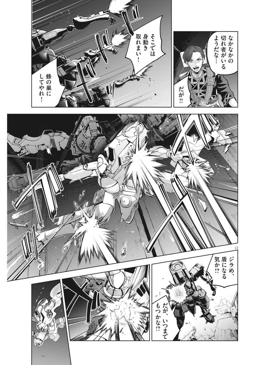 BATTLE GROUND WORKERS - raw - Chapter 71 - https://jpdd.ccdd.to/JPDD/battlegroundworkers/169031/grz0hkkgrde.jpg