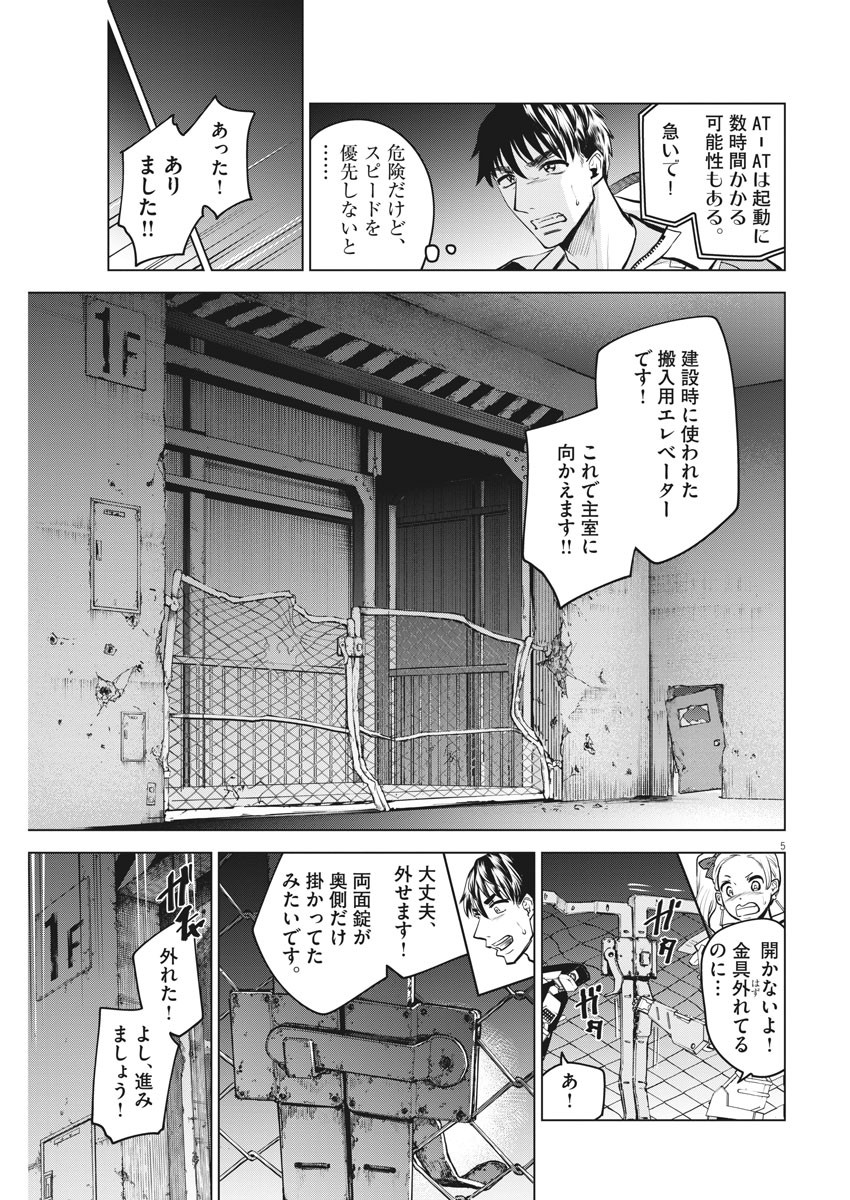 BATTLE GROUND WORKERS - raw - Chapter 71 - https://jpdd.ccdd.to/JPDD/battlegroundworkers/169031/h2zw30qbhjr.jpg