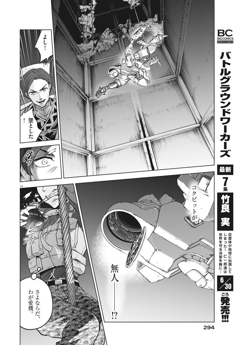 BATTLE GROUND WORKERS - raw - Chapter 71 - https://jpdd.ccdd.to/JPDD/battlegroundworkers/169031/luphcyz52tc.jpg