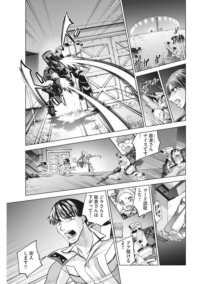 BATTLE GROUND WORKERS - raw - Chapter 71 - https://jpdd.ccdd.to/JPDD/battlegroundworkers/169031/q5f3o102l3u.jpg