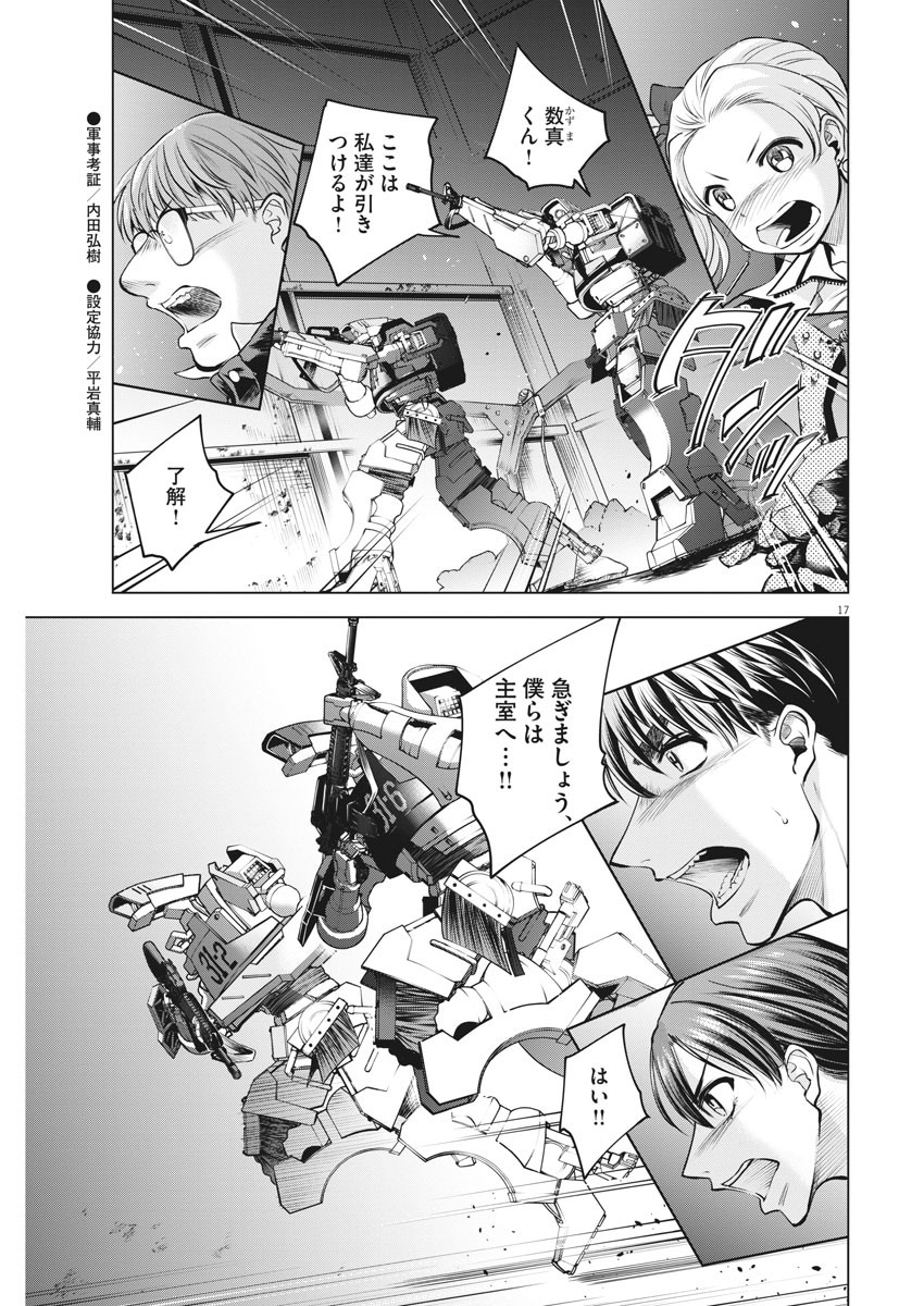 BATTLE GROUND WORKERS - raw - Chapter 71 - https://jpdd.ccdd.to/JPDD/battlegroundworkers/169031/sj5u1vaaija.jpg