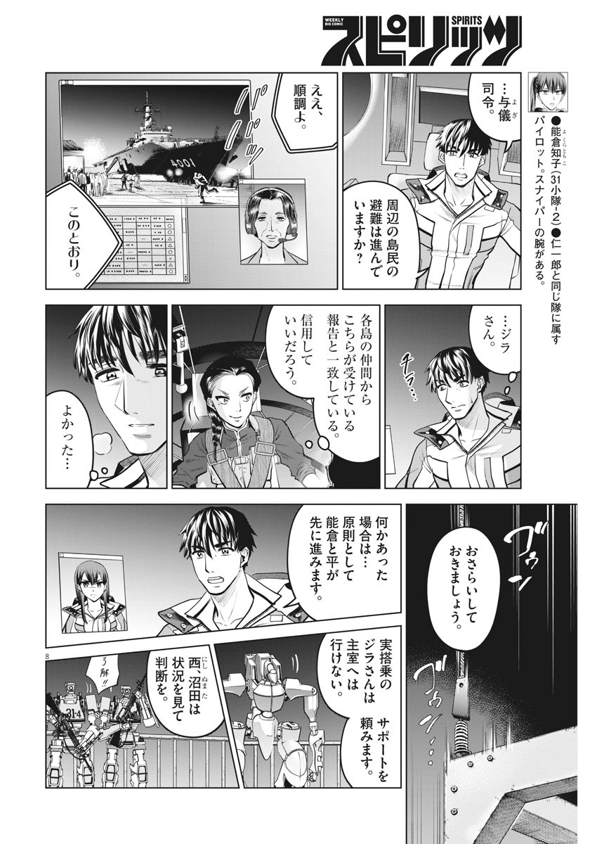BATTLE GROUND WORKERS - raw - Chapter 71 - https://jpdd.ccdd.to/JPDD/battlegroundworkers/169031/ym2btytj1ex.jpg