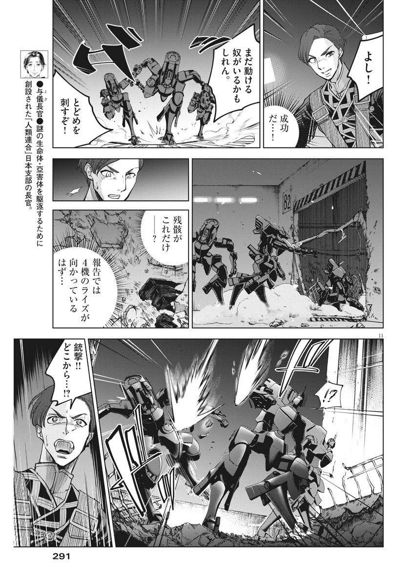 BATTLE GROUND WORKERS - raw - Chapter 71 - https://jpdd.ccdd.to/JPDD/battlegroundworkers/169031/zxs252iyieh.jpg