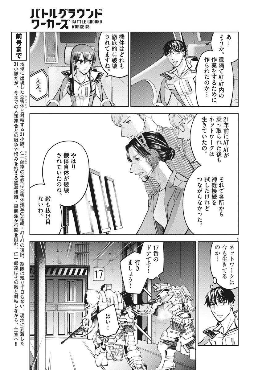 BATTLE GROUND WORKERS - raw - Chapter 72 - https://jpdd.ccdd.to/JPDD/battlegroundworkers/170266/0gy231ioaou.jpg