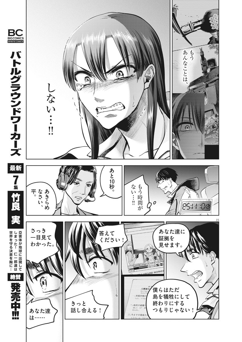BATTLE GROUND WORKERS - raw - Chapter 72 - https://jpdd.ccdd.to/JPDD/battlegroundworkers/170266/3vgoxwn41lh.jpg