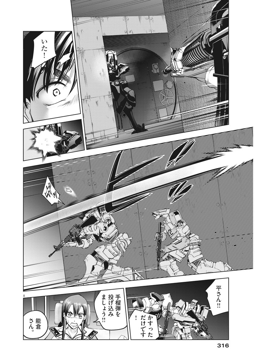 BATTLE GROUND WORKERS - raw - Chapter 72 - https://jpdd.ccdd.to/JPDD/battlegroundworkers/170266/evxftbr15oh.jpg